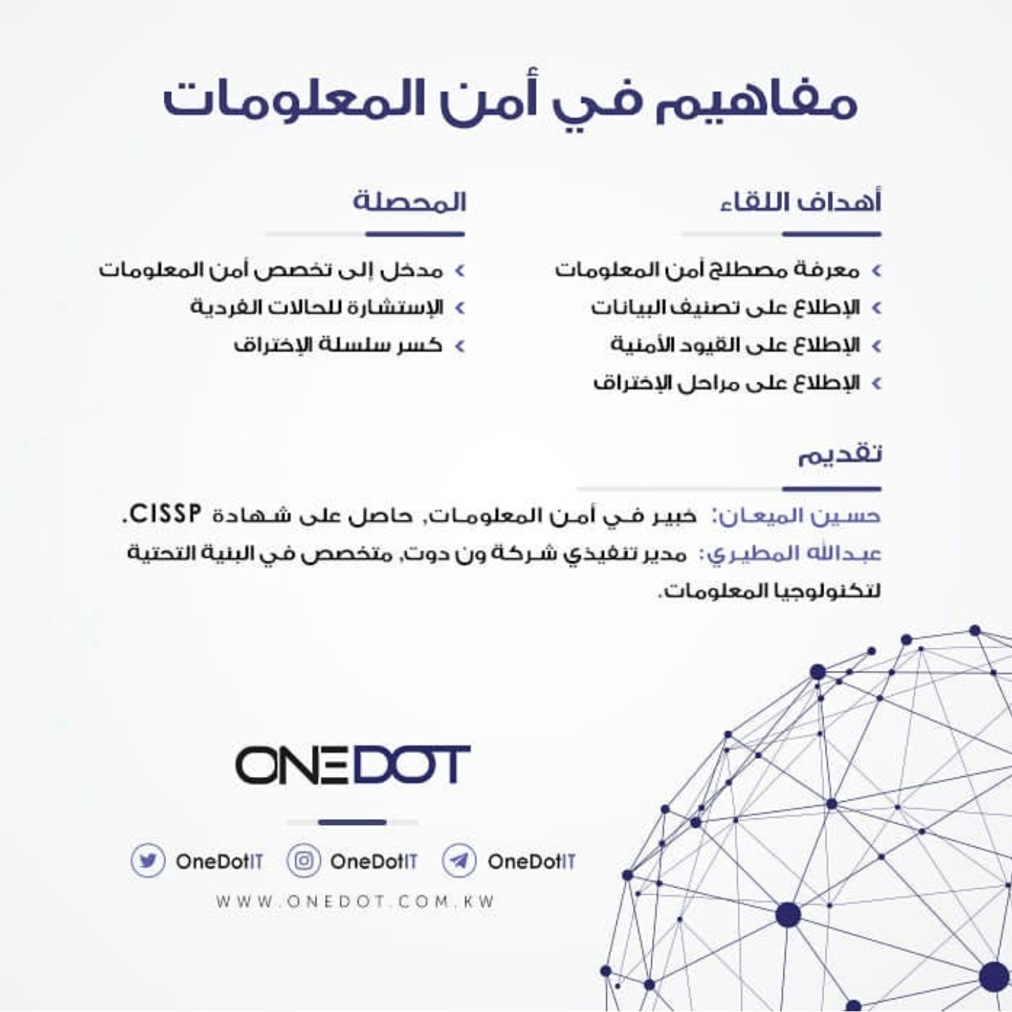 Information Security Concepts